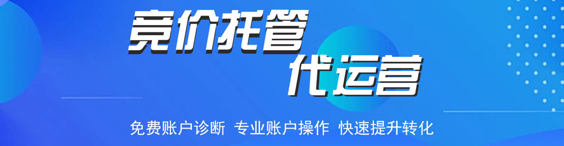 盐水sem外包